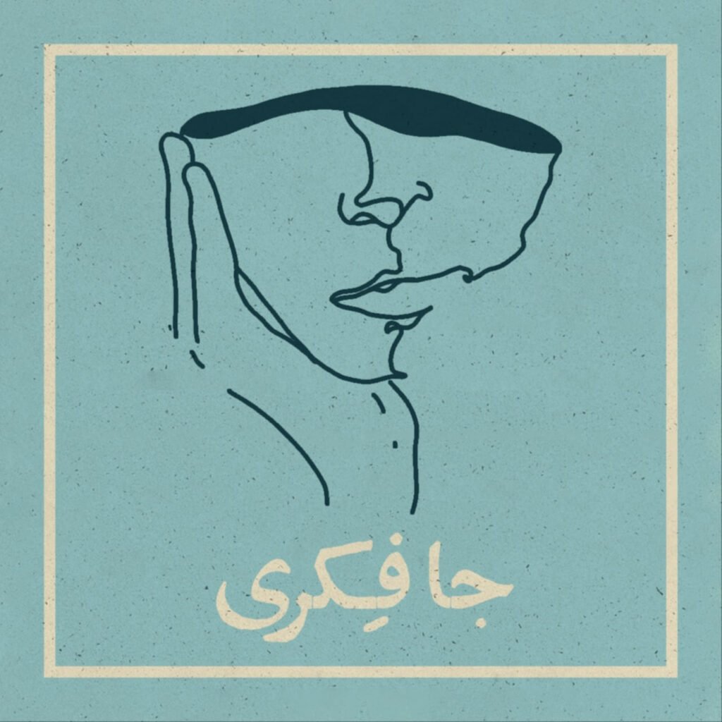 پادکست جافکری